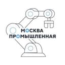 Канал Москва промышленная в Telegram