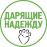 Telegram-канал Дарящие надежду — фонд помощи животным