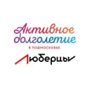 Канал Активное долголетие в г. Люберцы в Telegram