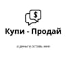 Telegram-канал Доска объявлений Альметьевск