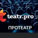 Канал ПРОТЕАТР TEATR.PRO в Telegram
