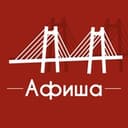 Канал Афиша Красноярск • Скидки в Telegram