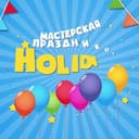 Канал Аниматоры СПб 'Holiday' в Telegram