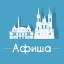Канал Афиша Самара • Скидки в Telegram