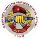 Канал Ветераны СпН ВВ г.Пенза в Telegram
