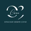 Канал ОПАСНАЯ ЗЕМЛЯ СОЧИ в Telegram