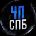 Канал ЧП / Санкт-Петербург в Telegram