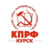 Telegram-канал КПРФ Курск