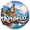 Telegram-группа Крымчат
