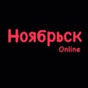 Группа Ноябрьск Online в Telegram