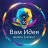 Telegram-канал Вам Идея | Дизайн Ремонт