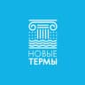 Telegram-канал Новые Термы | Тверь