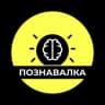 Telegram-канал Познавалка