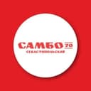 Канал «Самбо-70» отделение «Севастопольский» в Telegram