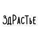 Стикеры Стажировка в Telegram