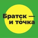 Канал Братск — и точка в Telegram