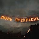 Канал Жизнь прекрасна в Telegram