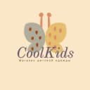 Канал Cool Kids интернет-магазин детской одежды в Тюмени в Telegram
