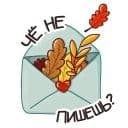 Стикеры Осеннее настроение в Telegram