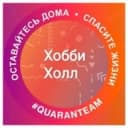 Канал Хобби Холл Хабаровск в Telegram