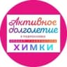 Telegram-канал "Активное долголетие" в г.о. Химки