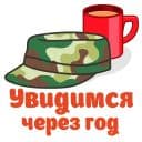 Стикеры Сессия в Telegram