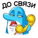 Стикеры Дельфин в Telegram