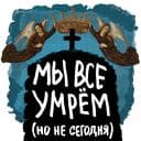Стикеры Карантийные человечки в Telegram
