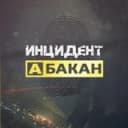 Канал Инцидент Абакан в Telegram