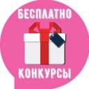 Канал Бесплатно Telegram Premium Конкурсы в Telegram