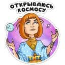 Стикеры Света с того света в Telegram