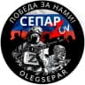 Telegram-канал СЕПАР ZOV ЛУГАНСК ДОНЕЦК РФ⚪️🔵🔴