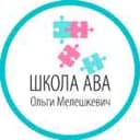 Канал ШКОЛА АВА Ольги Мелешкевич в Telegram
