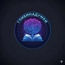 Канал Шаг вперед Мотивация Саморазвитие в Telegram