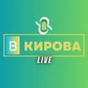Канал «В Кирова» в Telegram