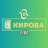 Telegram-канал «В Кирова»