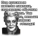 Стикеры Фаина Раневская в Telegram
