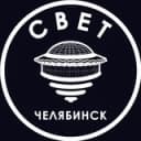 Канал СВЕТ💡Челябинск в Telegram
