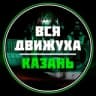 Telegram-канал Казань Афиша