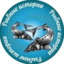 Канал РЫБНЫЕ ИСТОРИИ🐟Краснодар в Telegram