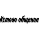 Группа Кстово общение в Telegram