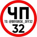 Канал ЧП и ДТП Брянск 🔞 в Telegram