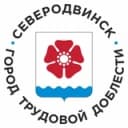 Канал Администрация Северодвинска в Telegram