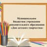 Telegram-канал МБУ ДО ДДТ Батайск