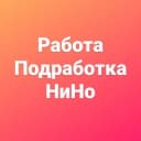 Канал Работа Нижний Новгород в Telegram