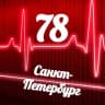 Telegram-канал Мониторинг 78 Санкт-Петербург