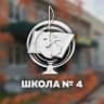 Telegram-канал МБОУ «СОШ № 4» г. Ангарск