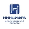 Минцифра Новосибирской области