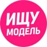 Telegram-канал Ищу Модель 💃🏻 Москва