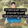 Telegram-канал תפזורת באצים ראשון לציון